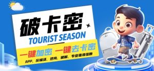 揭秘安卓软件破解黑科技：一键云端加卡密、反编译弹窗公告脚本及卡密去除技巧-小伟资源网