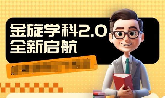 \”1980元学科2.0项目：9秒视频制作，日成交10单99元，快速提升销售效率\”-小伟资源网