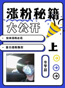 AI美女涨粉秘籍:颜值暴增技巧全公开,最新玩法助你快速吸粉-小伟资源网