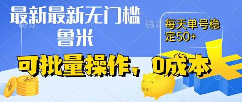 揭秘0成本挂机项目：单号日赚50+，收益实时可见，提现秒到账-小伟资源网