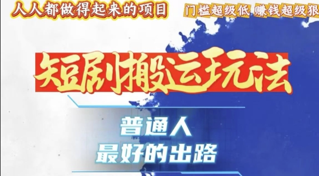 揭秘：1k+收益作品背后的独家技术与黑科技，11步轻松搬运，爆流爆粉秘籍大公开！-小伟资源网