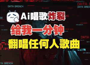 3分钟克隆完美音色,超越同类软件,支持翻唱与实时语音,完全免费-小伟资源网