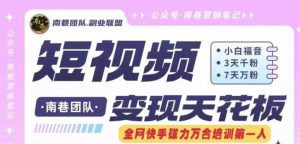 快手磁力万合掘金：3天千粉7天万粉，原创搬运技术揭秘-小伟资源网