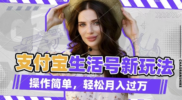 揭秘：如何通过老外荒野求生视频赚取支付宝分成，轻松实现月入过万-小伟资源网