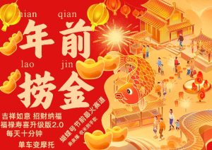 蝴蝶号年前爆款赛道：吉祥如意招财纳福2.0，十分钟轻松收米-小伟资源网