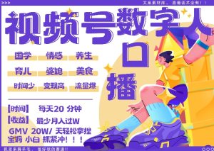 蝴蝶号AI数字人：20分钟轻松改写文案，日入破W流量火爆-小伟资源网