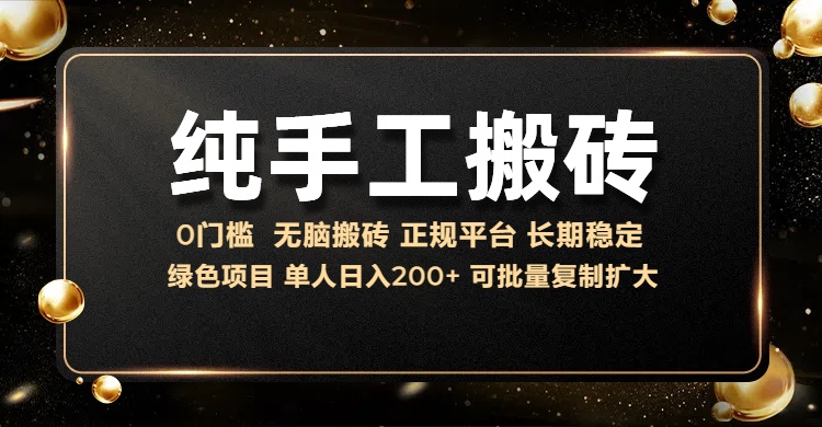 揭秘：纯手工话费充值项目，日赚200+，长期稳定无风险-小伟资源网