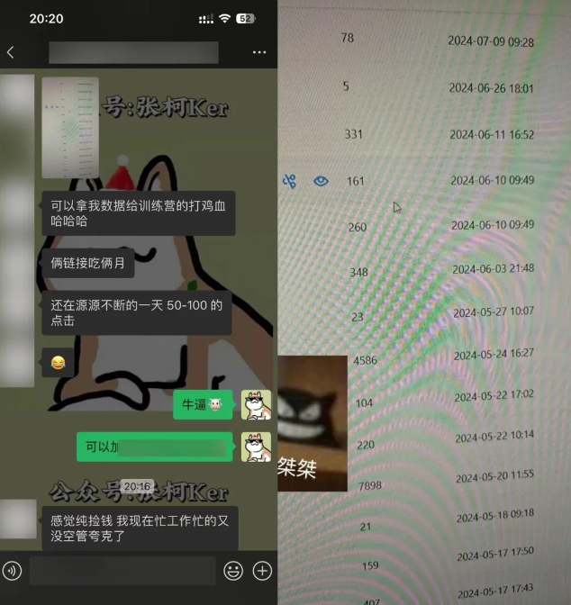 夸克网盘拉新训练营：探索无上限赚钱项目的秘诀-小伟资源网