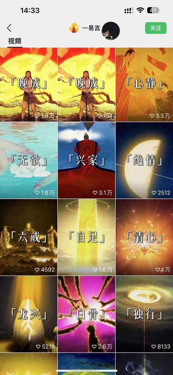 国学短视频混剪：快速涨粉、视频号分成、日入300+，抖音快手小红书全攻略-小伟资源网