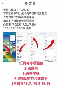 抖音苹果手机卡图文搬运技巧：手动操作全攻略-小伟资源网