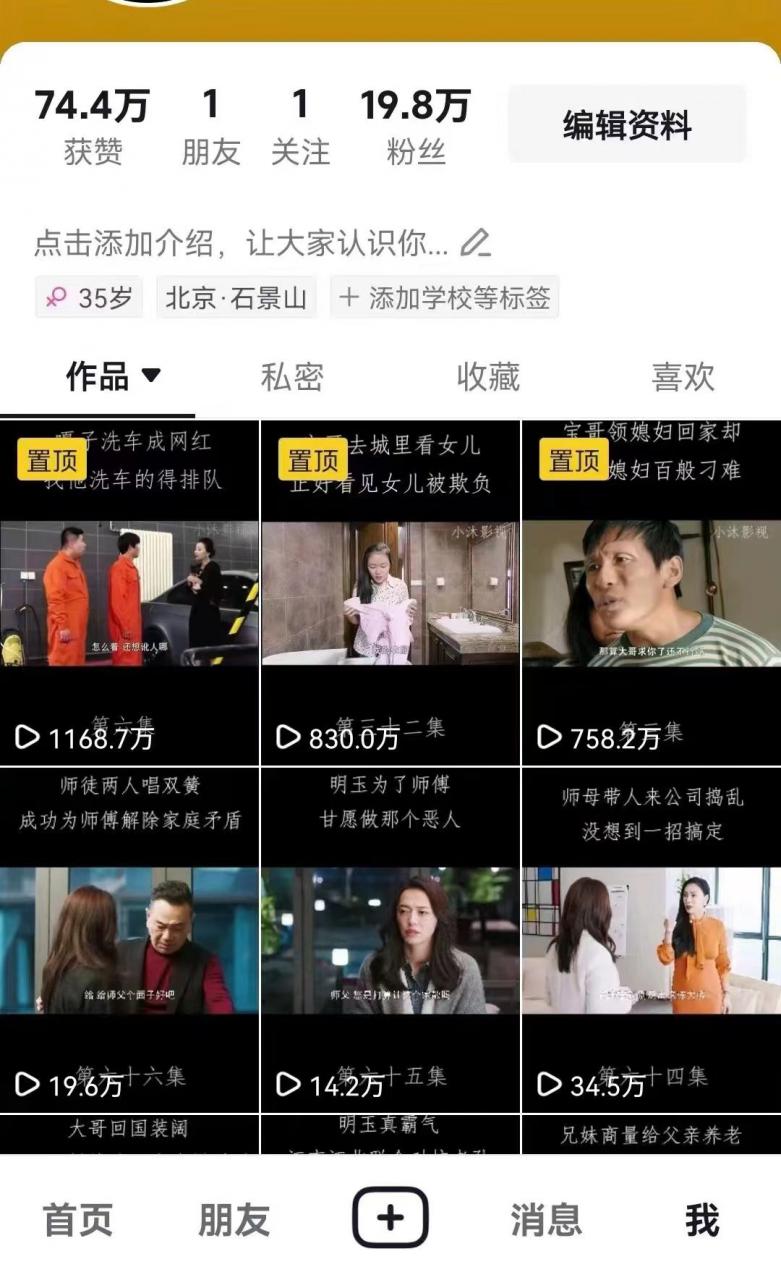 揭秘百分百去重神器：一键搬运短剧推文，轻松打造百万爆款带货内容-小伟资源网