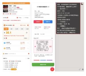 电影代理自动报单与查报价系统：快速响应客户需求的完整指南-小伟资源网