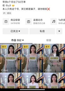 抖音AI数字人带货新策略：千川微投流助力轻松销售数十万件-小伟资源网