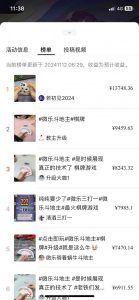 揭秘视频号创作者分成计划：偏门类目爆流秘诀，实拍内容简单易上手-小伟资源网