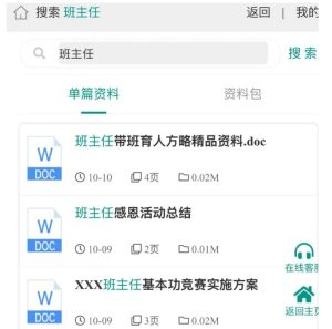 “轻松日赚500元：教务资料项目完整SOP教程与虚拟资源分享”-小伟资源网