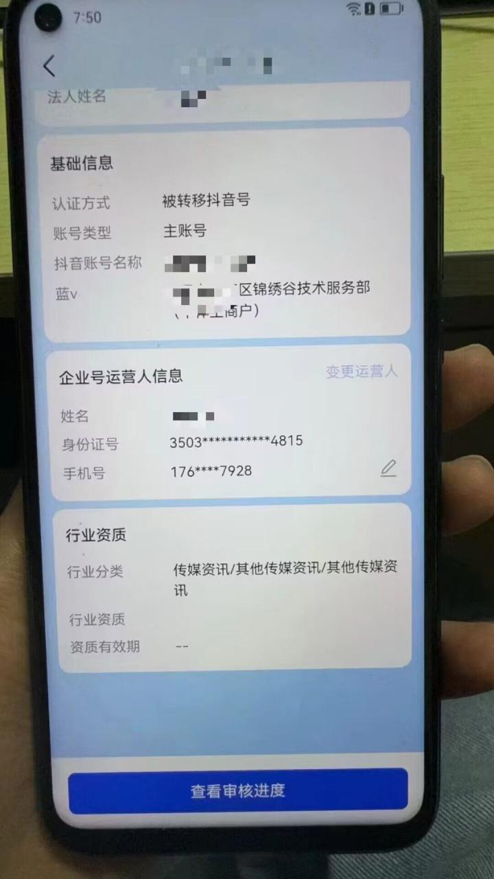 抖音实名+手机号解封技术：直播封禁释放与替换全攻略-小伟资源网
