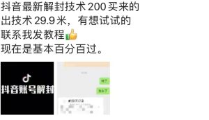 抖音9.21最新解封禁言操作指南：全新方法自测，快速恢复账号-小伟资源网