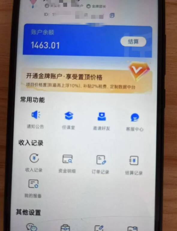 揭秘新手小白轻松月入6000+的天涯神贴网盘拉新秘籍-小伟资源网