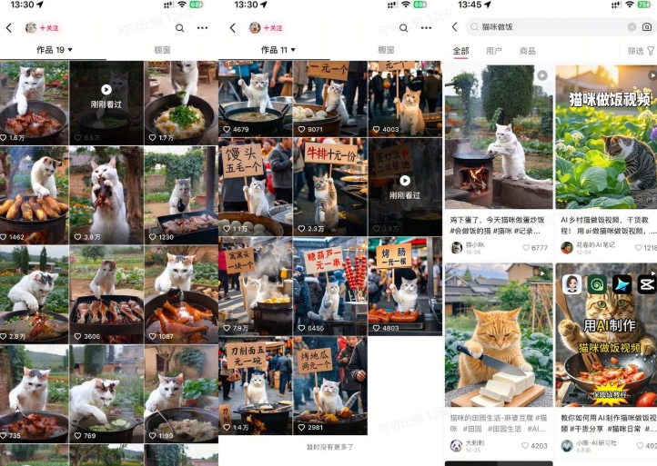 爆款猫咪做饭视频拆解：小白一周涨粉2万，单条10万+播放（附保姆级教程）-小伟资源网
