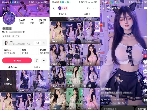 云天AI美女6.0：热舞短视频教程，教你打造颜值爆表的美女舞蹈-小伟资源网