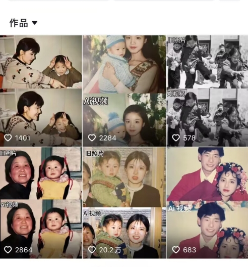 全网爆火！旧照片变视频月入过万，详细玩法拆解揭秘-小伟资源网