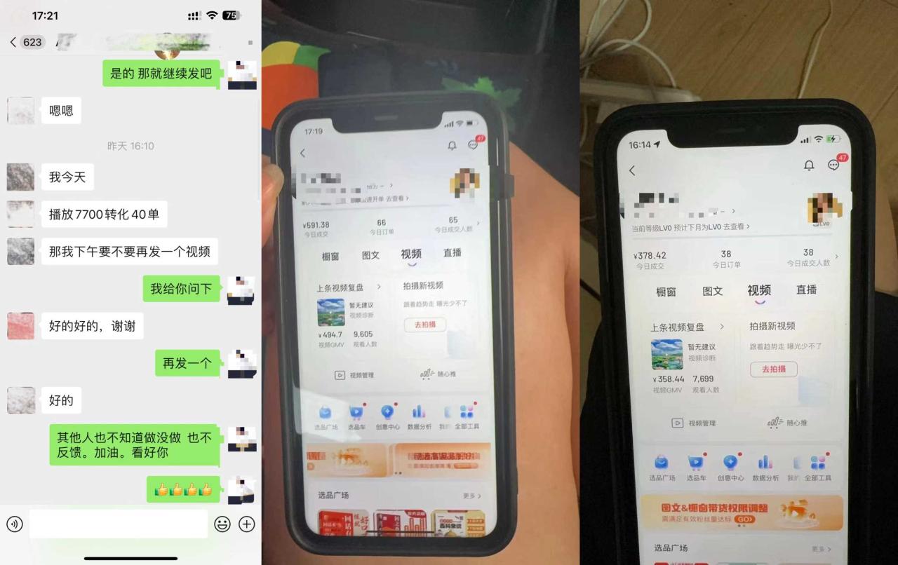 8月抖音剧情号带货技巧：首条视频30万播放，爆单佣金700+-小伟资源网
