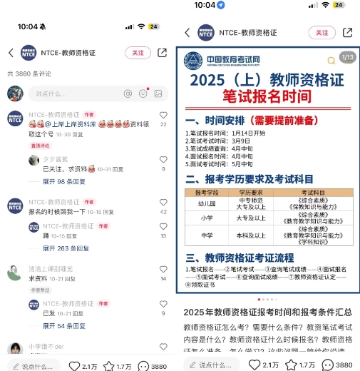 小红书虚拟资料引流技巧：日增99+粉丝，轻松变现2W+-小伟资源网