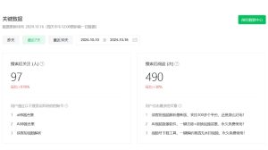 30天打造赚钱公众号：从零到私域流量大佬的实战训练营-小伟资源网