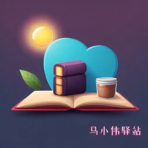 小伟资源网联系方式'align=