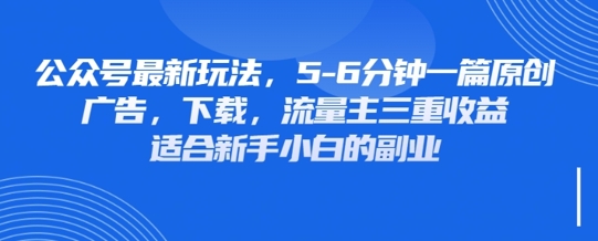 \”壁纸头像表情包新玩法：广告+下载+流量主三重收益轻松变现\”-小伟资源网