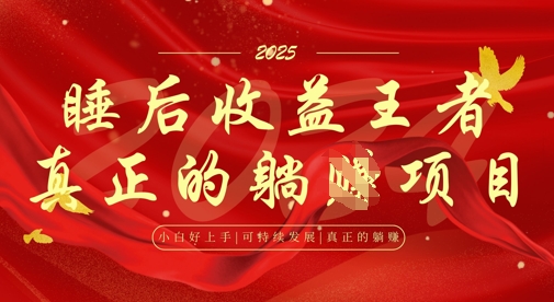 \”AI面试辅导项目：被动收益月入过万，轻松当老板全流程自动化\”-小伟资源网