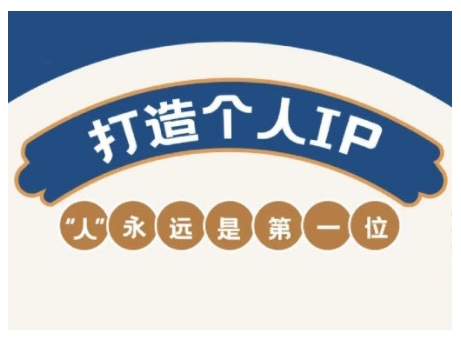 《AIP训练营：定位+实操，自媒体创富全攻略（4月新版）》-小伟资源网