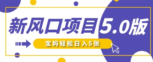 \”AI萌娃视频爆火！新手宝妈日涨粉2W+，轻松日赚500元\”-小伟资源网