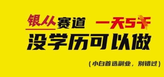 \”银从证书日赚攻略：截图抄答案轻松多张(附合集)\”-小伟资源网