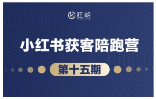 \”短视频带货直播变现课：爆款内容打造指南（11-16期更新）\”-小伟资源网