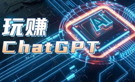 \”ChatGPT实战指南：从入门到精通，玩转AI应用全攻略\”-小伟资源网