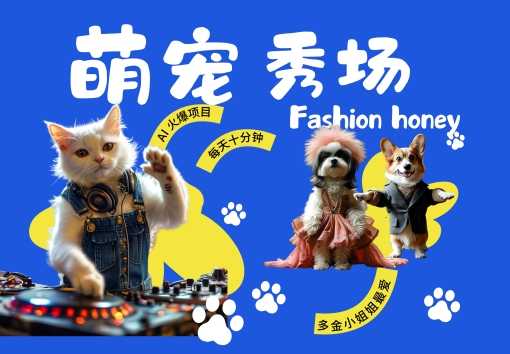 \”揭秘：萌宠时尚秀月入过万，多金小姐姐最爱FASHION喵汪\”-小伟资源网
