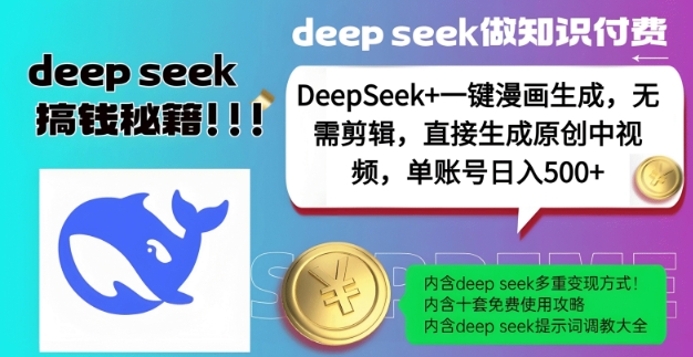 AI漫画视频一键生成，日赚500+，无需剪辑轻松创作-小伟资源网