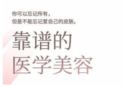 2025美业新趋势：问题肌诊断+成交全攻略，赋能美业人全域增长-小伟资源网