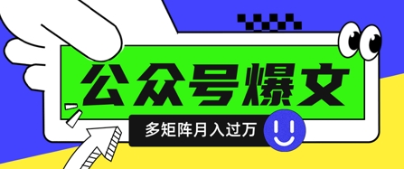 \”10分钟用DeepSeek批量产出100篇爆文，矩阵运营轻松月入过万\”-小伟资源网