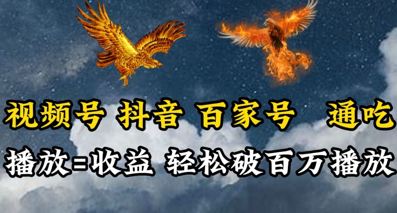 \”抗战英雄传记：视频号、百家号、抖音三平台流量秘籍，日更轻松爆款攻略\”-小伟资源网