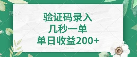 \”5秒一单日赚400+！看图识字赚钱秘籍大公开\”-小伟资源网