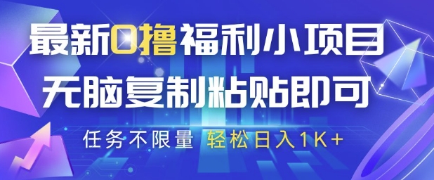 \”抖音0撸暴利项目：无脑复制粘贴，日赚1K+全攻略【限时放水】\”-小伟资源网