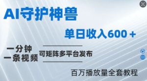 1分钟速成爆款!揭秘百万播放量\