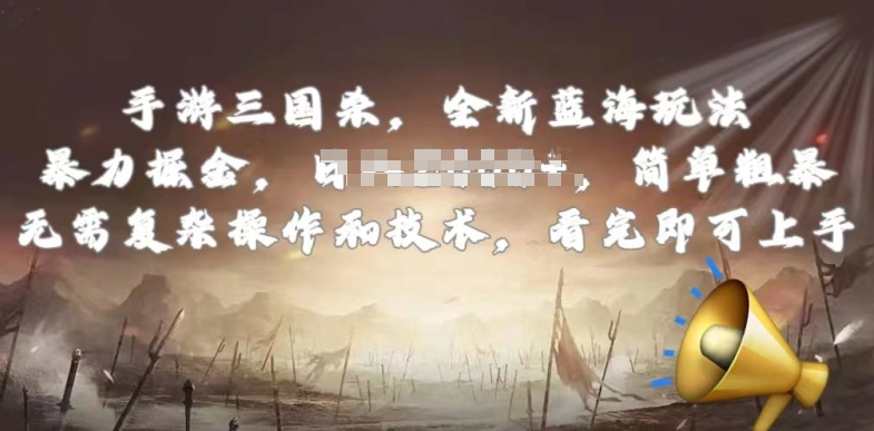 \”三国杀新手必看！零门槛蓝海玩法揭秘，轻松上手无压力\”-小伟资源网