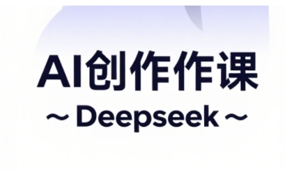 \”AI短视频+电商运营：抖音广告分成与变现秘籍全解析\”-小伟资源网