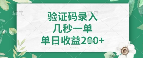 \”5秒成单日赚400+！看图识字暴利玩法大揭秘\”-小伟资源网