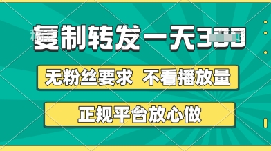 \”正规平台轻松赚：日转3视频，无粉丝播放量要求，随时随地收益揭秘\”-小伟资源网