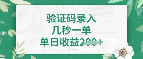 \”5秒成交秘籍：看图识字日赚400+全攻略\”-小伟资源网