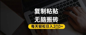 \”新手搬运攻略：手把手教你日更2篇百家号爆文（复制粘贴即可）\”-小伟资源网